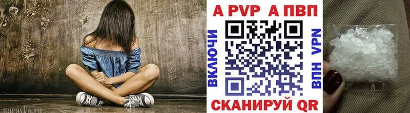 Альфа ПВП VHQ  Красноперекопск 