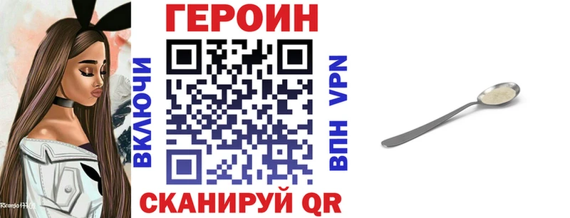 как найти закладки  Красноперекопск  Героин Heroin 