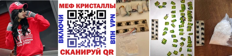 продажа наркотиков Красноперекопск Мефедрон кристаллы