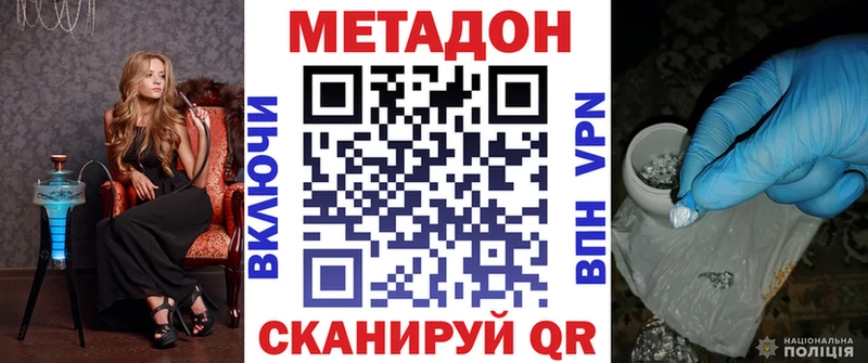 МЕТАДОН мёд  Красноперекопск 